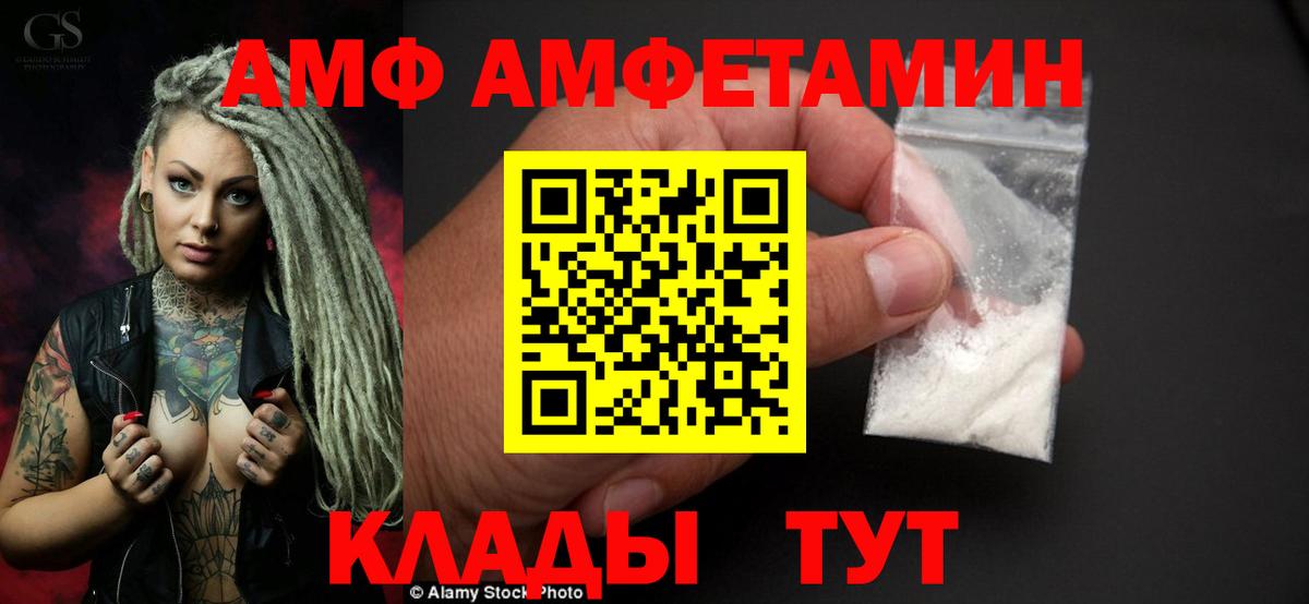 Amphetamine 97% Крымск