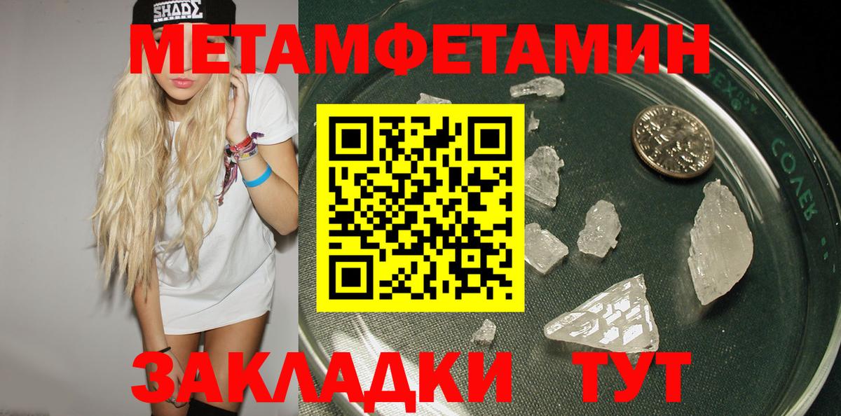 Амфетамин Розовый  Вход с VPN  Amphetamine  Крымск 