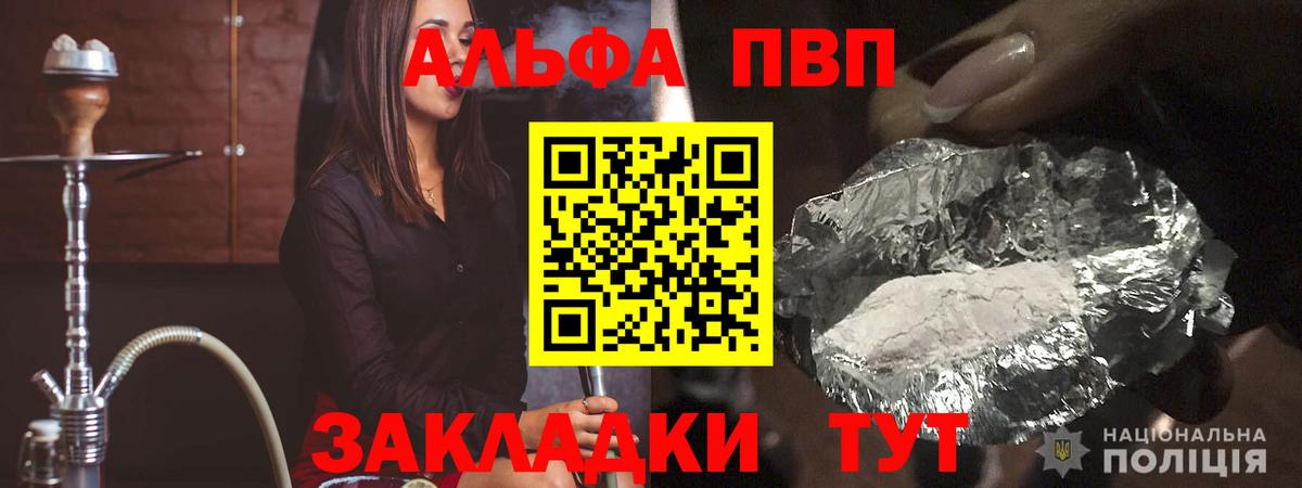 Alpha-PVP СК  Alfa_PVP СК КРИС  A-PVP  А ПВП Crystall  Вход с VPN  закладки  Крымск 