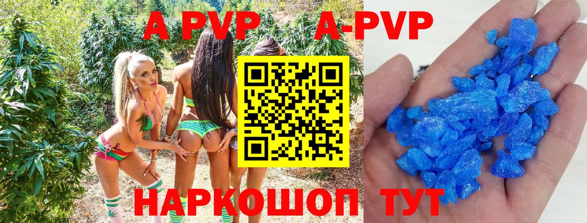 APVP VHQ Крымск