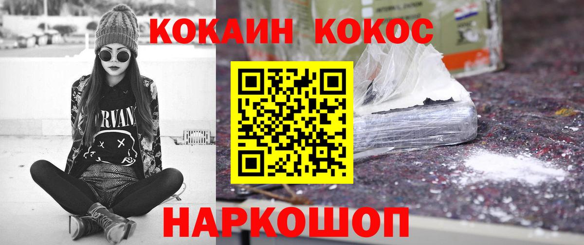 COCAIN Перу Крымск