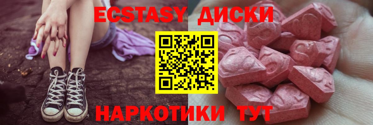 Экстази  ЭКСТАЗИ DUBAI  Вход с VPN  Ecstasy 300 mg  даркнет как зайти  Крымск 