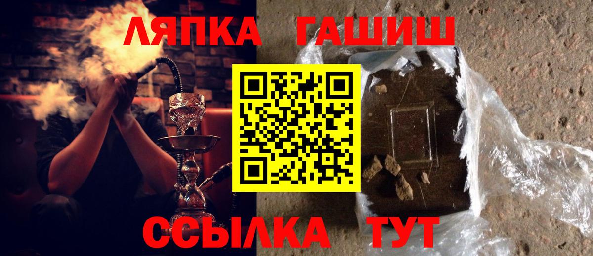 ГАШИШ VHQ  ГАШ индика сатива  ГАШИШ  Крымск  продажа наркотиков  Вход с VPN 