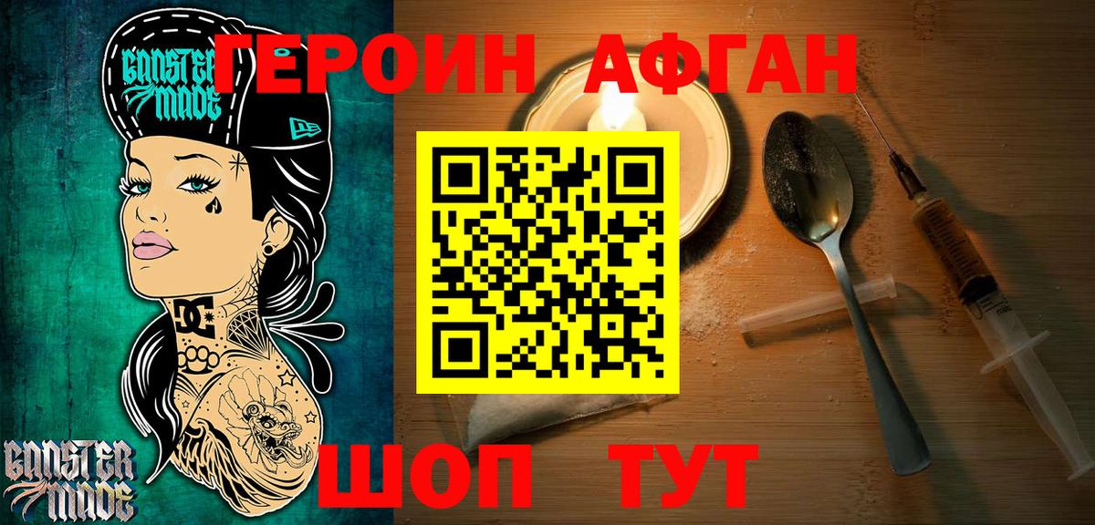 Героин гречка  Вход с VPN  Крымск 