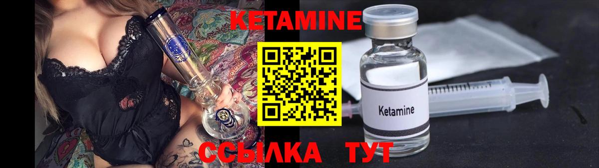 КЕТАМИН ketamine Крымск