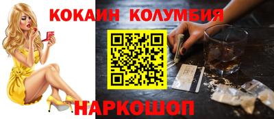 кокаин перу Донской