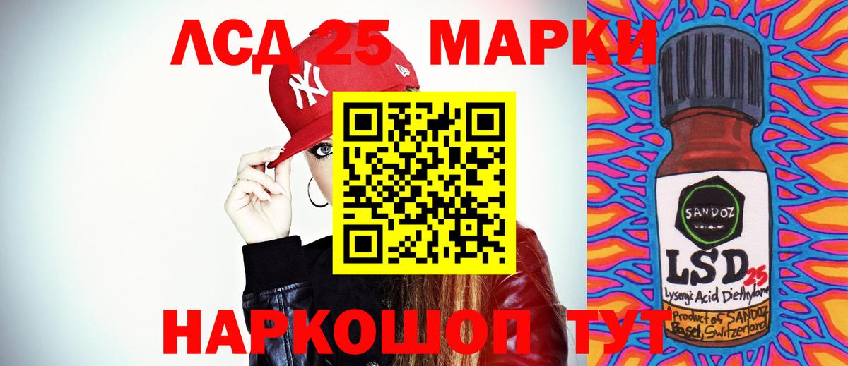 Лсд 25 экстази кислота  ЛСД экстази  Крымск  Вход с VPN 