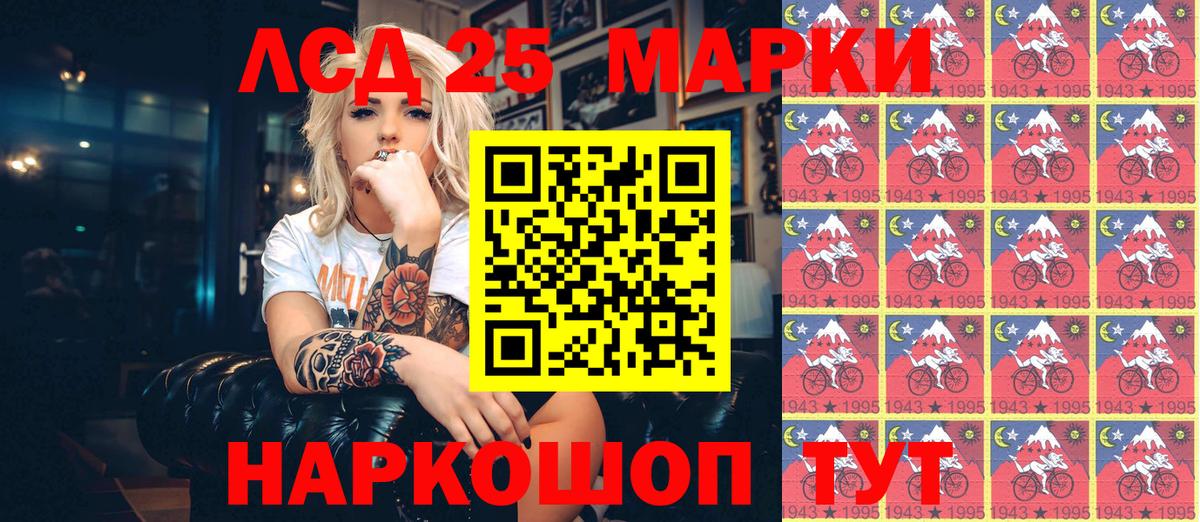 Крымск  Марки NBOMe 1,8мг  Вход с VPN 