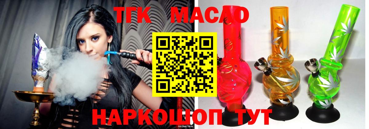 ТГК Wax Крымск